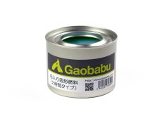 画像2: ガオバブ(Gaobabu)☆Gaobabu缶入り固形燃料（2時間タイプ）【送料590円 8千円以上送料無料】 (2)