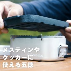 画像1: ガオバブ(Gaobabu)☆Gaobabuマルチクロス五徳slim（スリム）【メール便だと送料280円】 (1)