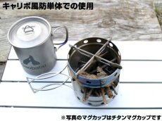 画像15: ガオバブ(Gaobabu)☆Gaobabuキャリボ ステンマグ＋アルコールバーナーセット GSET-10【全国一律送料無料】 (15)