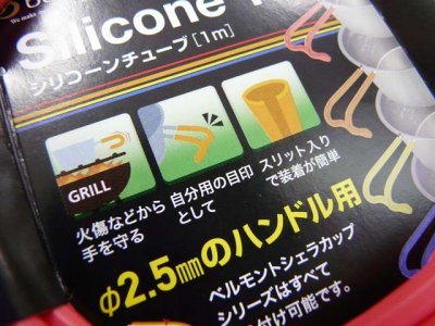 画像2: ベルモント(belmont)☆シリコーンチューブ【送料590円 8千円以上送料無料】