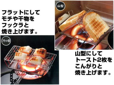 画像1: ユニフレーム(UNIFLAME)☆fanマルチロースター【メール便だと送料280円】