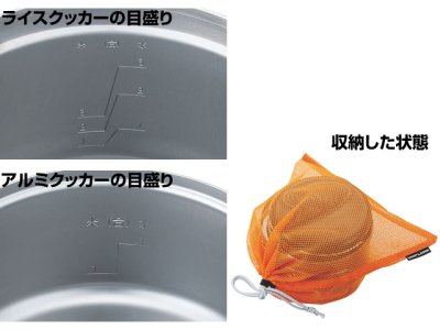 画像1: ユニフレーム(UNIFLAME)☆ごはんクッカープラス【送料590円 8千円以上送料無料】