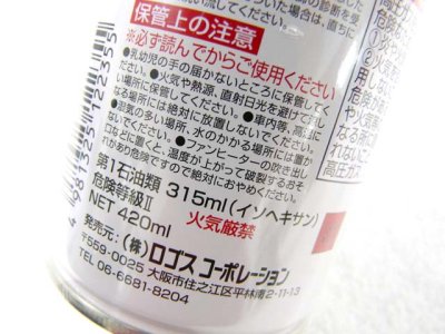 画像3: ロゴス(LOGOS)☆強力防水スプレー（420ml）【送料590円 8千円以上送料無料】