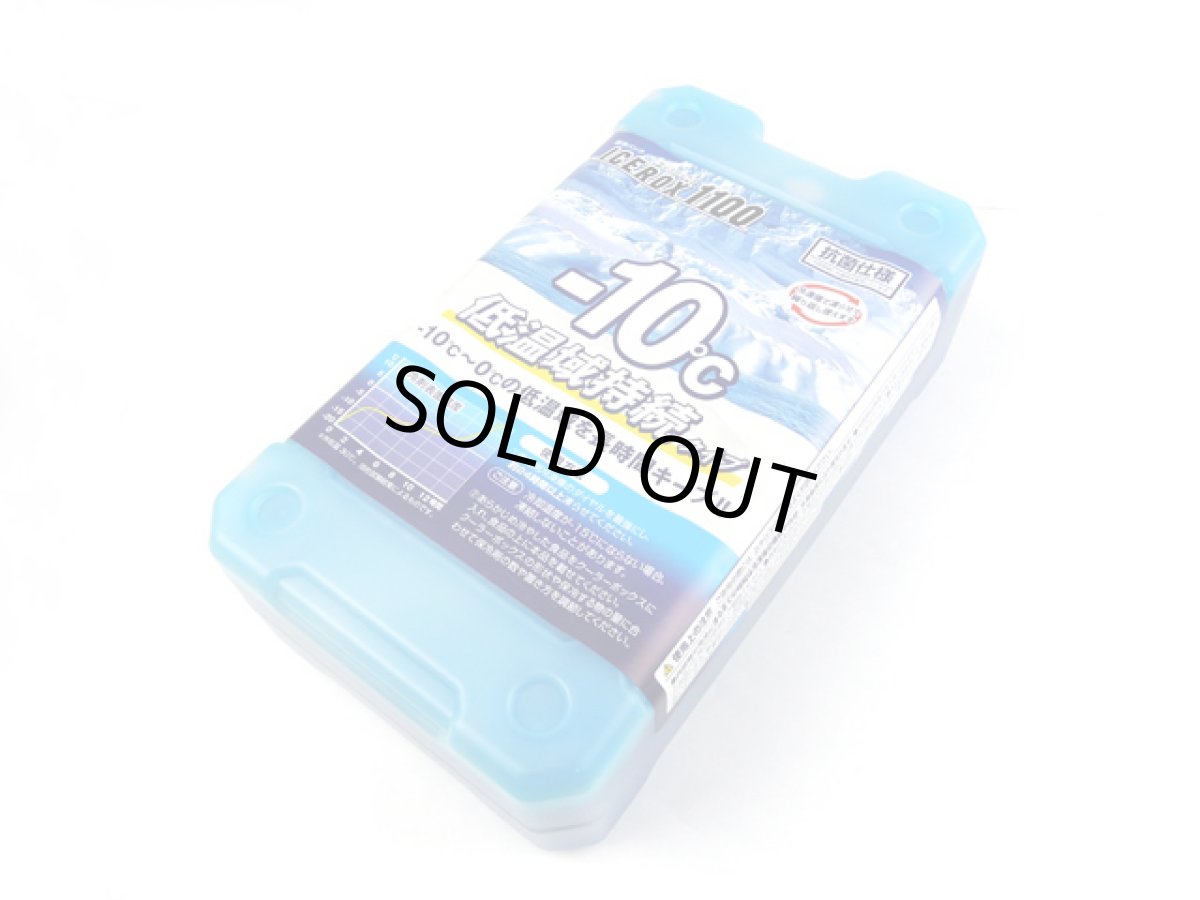 画像1: アステージ☆アイスロックス(ICEROX) 1100【送料590円 8千円以上送料無料】 (1)