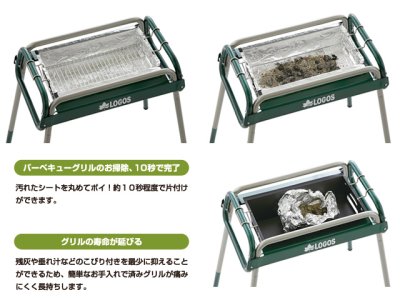 画像2: ロゴス(LOGOS)☆BBQお掃除楽ちんシート（極厚）【送料590円 8千円以上送料無料】