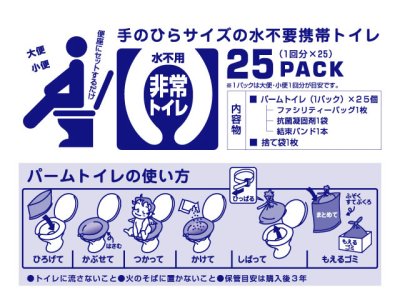 画像1: ロゴス(LOGOS)☆LLL パームトイレ（25pack）【送料590円 8千円以上送料無料】