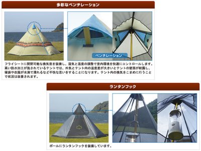 画像2: ロゴス(LOGOS)☆LOGOS ナバホTepee 400【全国一律送料無料】