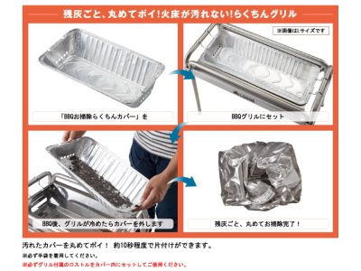 画像2: ロゴス(LOGOS)☆eco-logosave BBQお掃除楽ちんカバー M（2pcs）【送料590円 8千円以上送料無料】