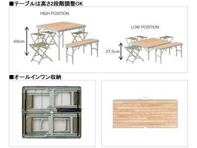 画像1: ロゴス(LOGOS)☆LOGOS Life ベンチテーブルセット6【同梱発送不可】【北・東北・沖 除き送料無料】