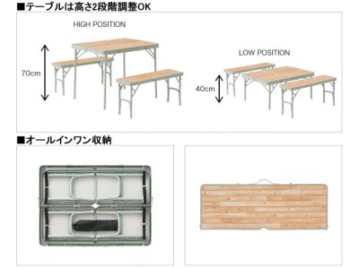 画像1: ロゴス(LOGOS)☆LOGOS Life ベンチテーブルセット4【全国一律送料無料】