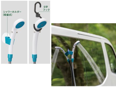 画像1: ロゴス(LOGOS)☆2電源・どこでもシャワー(DC・電池)【送料590円 8千円以上送料無料】