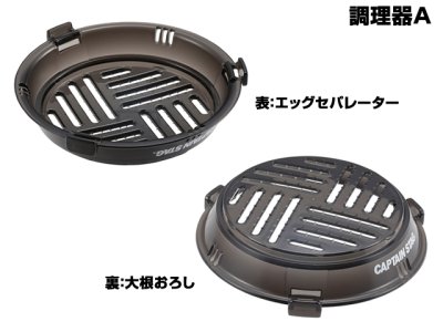 画像1: キャプテンスタッグ(CAPTAIN STAG)☆シェラカップ調理器（クリアブラック） UH-3011【送料590円 8千円以上送料無料】