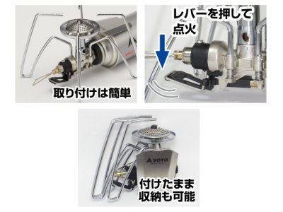 画像2: 新富士バーナー(SOTO)☆レギュレーターストーブ専用 点火アシストレバー　ST-3104【送料590円 8千円以上送料無料】