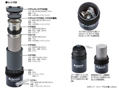 画像1: 新富士バーナー(SOTO)☆サーモスタック(THERMOSTACK) クッカーコンボ SOD-521【送料590円 8千円以上送料無料】