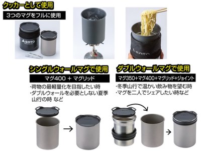 画像2: 新富士バーナー(SOTO)☆サーモスタック(THERMOSTACK) クッカーコンボ SOD-521【送料590円 8千円以上送料無料】