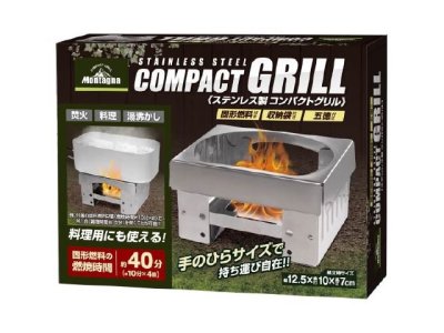 画像3: ハック(HAC)☆Montagna ステンレス製コンパクトグリル【送料590円 8千円以上送料無料】