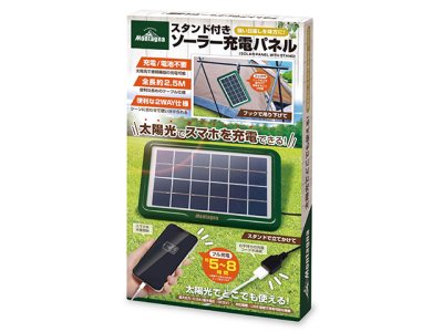 画像3: ハック(HAC)☆Montagna スタンド付きソーラー充電パネル【送料590円 8千円以上送料無料】