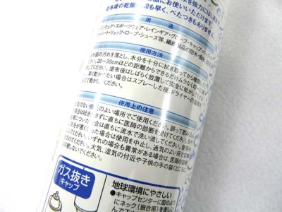 画像3: FK☆超撥水スプレー（420ml）【送料590円 8千円以上送料無料】