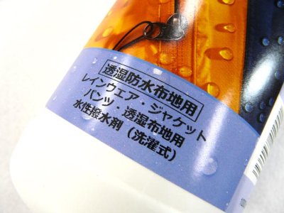 画像1: エバニュー(EVERNEW)☆NIKWAX TX.ダイレクトWASH-IN 1L EBE253【送料590円 8千円以上送料無料】