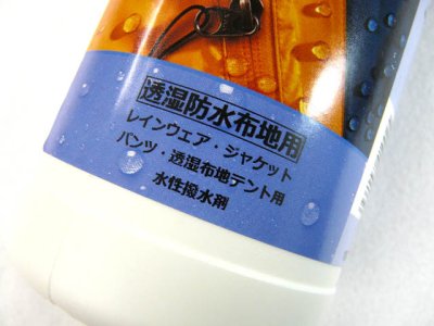 画像1: エバニュー(EVERNEW)☆NIKWAX TX.ダイレクトスプレー詰替 1L EBE573【送料590円 8千円以上送料無料】