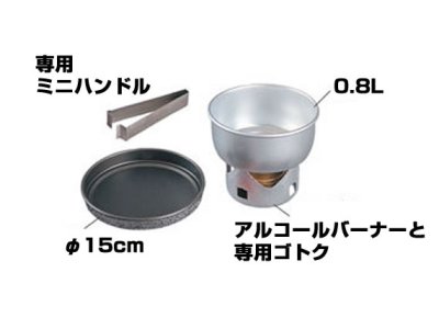 画像2: トランギア(trangia)☆ミニトランギア TR-28T【送料590円 8千円以上送料無料】