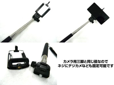 画像2: じぶん撮りスティック(selfy-stick)【送料590円 8千円以上送料無料】