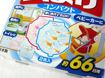 画像1: ライオンケミカル☆ちょこっと虫除け コンパクト(約66日用)【メール便だと送料280円】