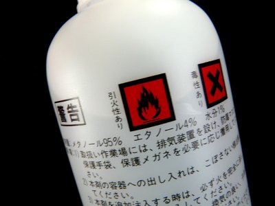 画像1: 兼一薬品工業☆燃料用アルコール 500ml【送料590円 8千円以上送料無料】