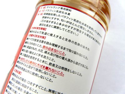 画像3: タカビシ化学☆オイルランタン用NTパラフィンオイル 500ml【送料590円 8千円以上送料無料】