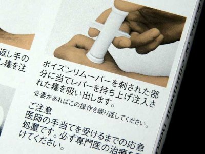 画像2: ドクターヘッセル☆インセクト ポイズンリムーバー(Incect Poison Remover)【メール便だと送料280円】