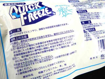 画像1: Sankei☆クイックフリーズ(QUICK FREEZE) ミニ【メール便だと送料280円】