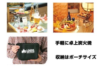 画像1: ロゴス(LOGOS)☆ピラミッドグリル・コンパクト【送料590円 8千円以上送料無料】