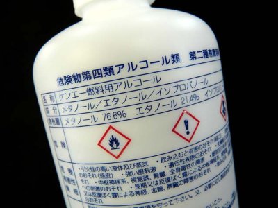 画像1: 健栄製薬☆ケンエー 燃料用アルコール 500ml【送料590円 8千円以上送料無料】