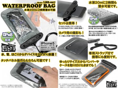 画像1: リブラ☆Waterproof Bag ネックレスタイプ防水バッグ LBR-007【メール便だと送料280円】