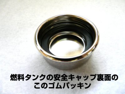 画像1: 大木製作所☆アルポット(ALPOT)　ゴムパッキン【メール便だと送料280円】