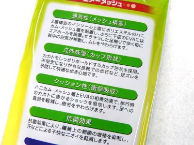 画像2: モリト(MORITO)☆is-fit　エアーメッシュ　男性用　フリー【メール便だと送料280円】