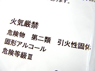 画像3: ニイタカ(NIITAKA)☆固形燃料 チェーフィング用カエン(2時間用) 12個入り【送料590円 8千円以上送料無料】