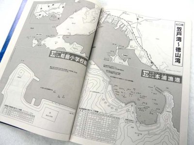 画像2: 釣春秋☆釣春秋別冊 新近郊釣り場ガイドマップ 福岡・山口版【メール便だと送料280円】