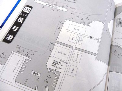 画像2: 釣春秋☆釣春秋別冊 新近郊釣り場ガイドマップ 長崎版【メール便だと送料280円】