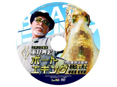 画像2: 名光通信社☆ルアーニュース増刊　イカゲームコンプリートボックス【メール便だと送料280円】