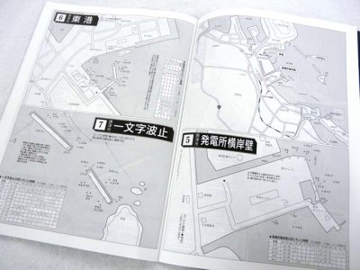 画像1: 釣春秋☆釣春秋別冊 新近郊釣り場ガイドマップ 唐津湾〜平戸島版【メール便だと送料280円】