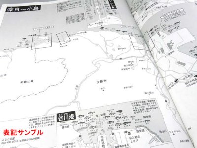 画像1: つり人社☆令和版 関西海釣りドライブマップ3　大阪湾?紀伊半島【送料590円 8千円以上送料無料】