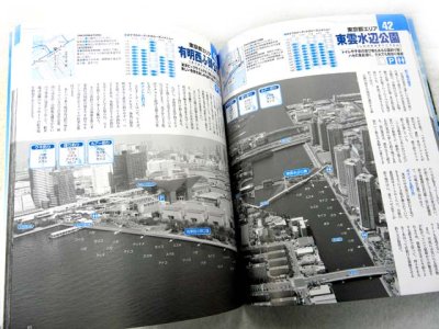 画像3: コスミック☆東京湾釣り場 徹底ガイド【メール便だと送料280円】