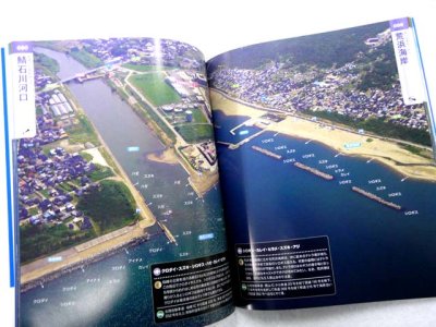 画像3: コスミック☆空撮12　新潟 釣り場ガイド(鼠ヶ関〜新潟西港〜親不知港)【メール便だと送料280円】