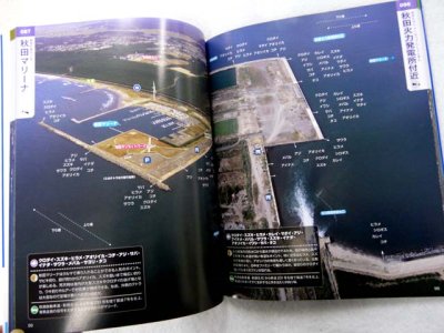 画像3: コスミック☆空撮14　山形・秋田 堤防・磯 釣り場ガイド【メール便だと送料280円】