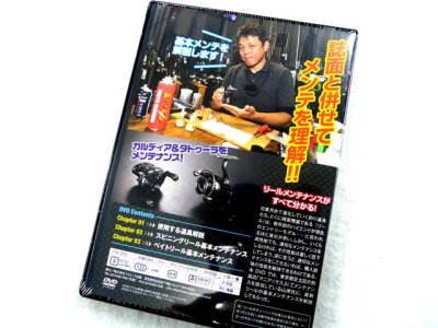 画像3: コスミック☆タックルメンテナンス 完全マニュアル2(DVD付属)【メール便だと送料280円】