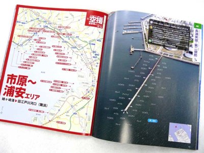 画像3: コスミック☆空撮10　東京湾 釣り場ガイド(千葉・東京) 改訂版【メール便だと送料280円】