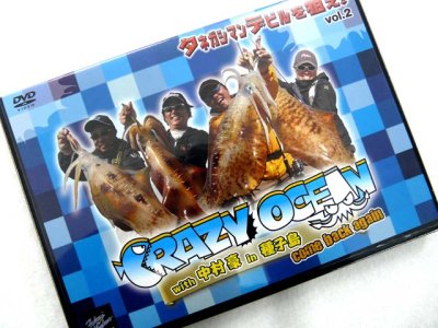 画像1: 東海ビデオ☆DVD クレイジーオーシャン with 中村豪 in 種子島 vol.2【メール便だと送料280円】