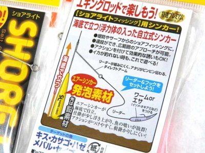 画像2: ささめ針☆特選SL エアーシンカー（ピンク）【メール便だと送料280円】