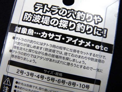 画像3: プロマリン(PRO MARINE)☆ブラクリ仕掛 ASA001 8号・10号【メール便だと送料280円】